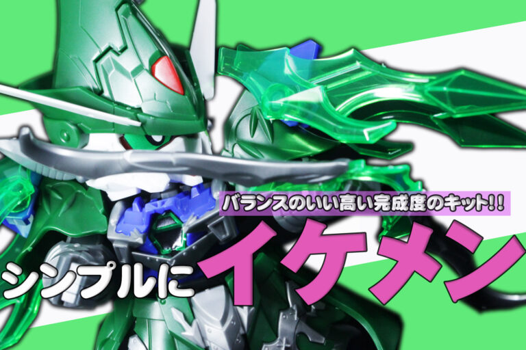 SDW HEROES ロビンフッドガンダムAGE-2の素組紹介です│くらくら