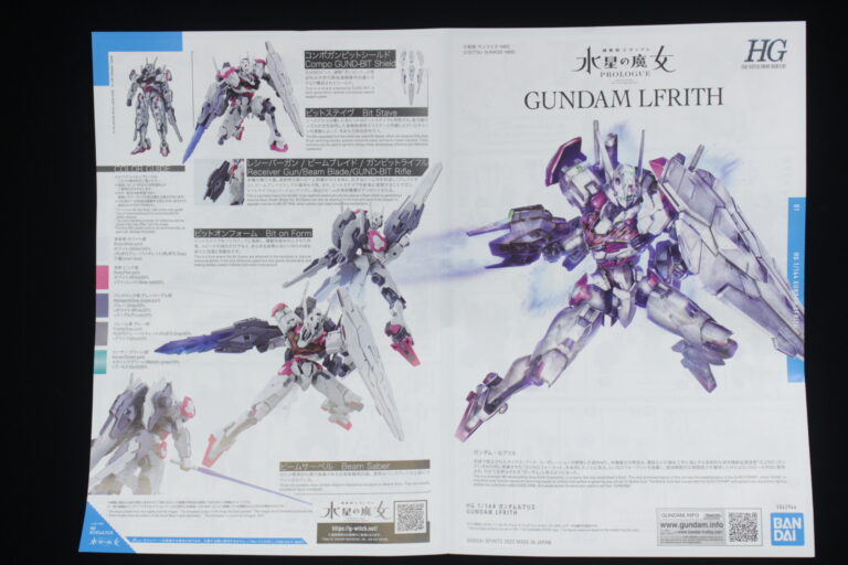 ガンダムルブリス　エリア予選 パラレル 未使用 HG 1/144 ガンダムルブリス/『機動戦士ガンダム 水星の魔女