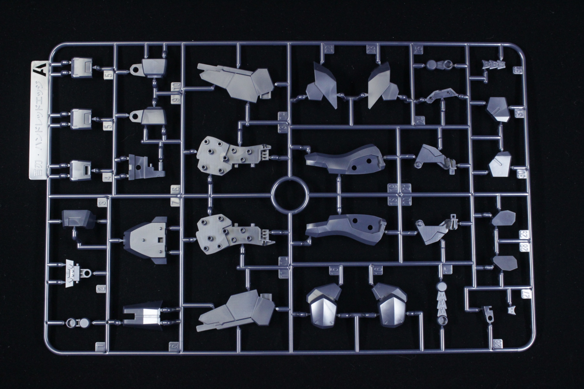 ハンドレッドエッジ アルマ（サンプル）のランナー紹介