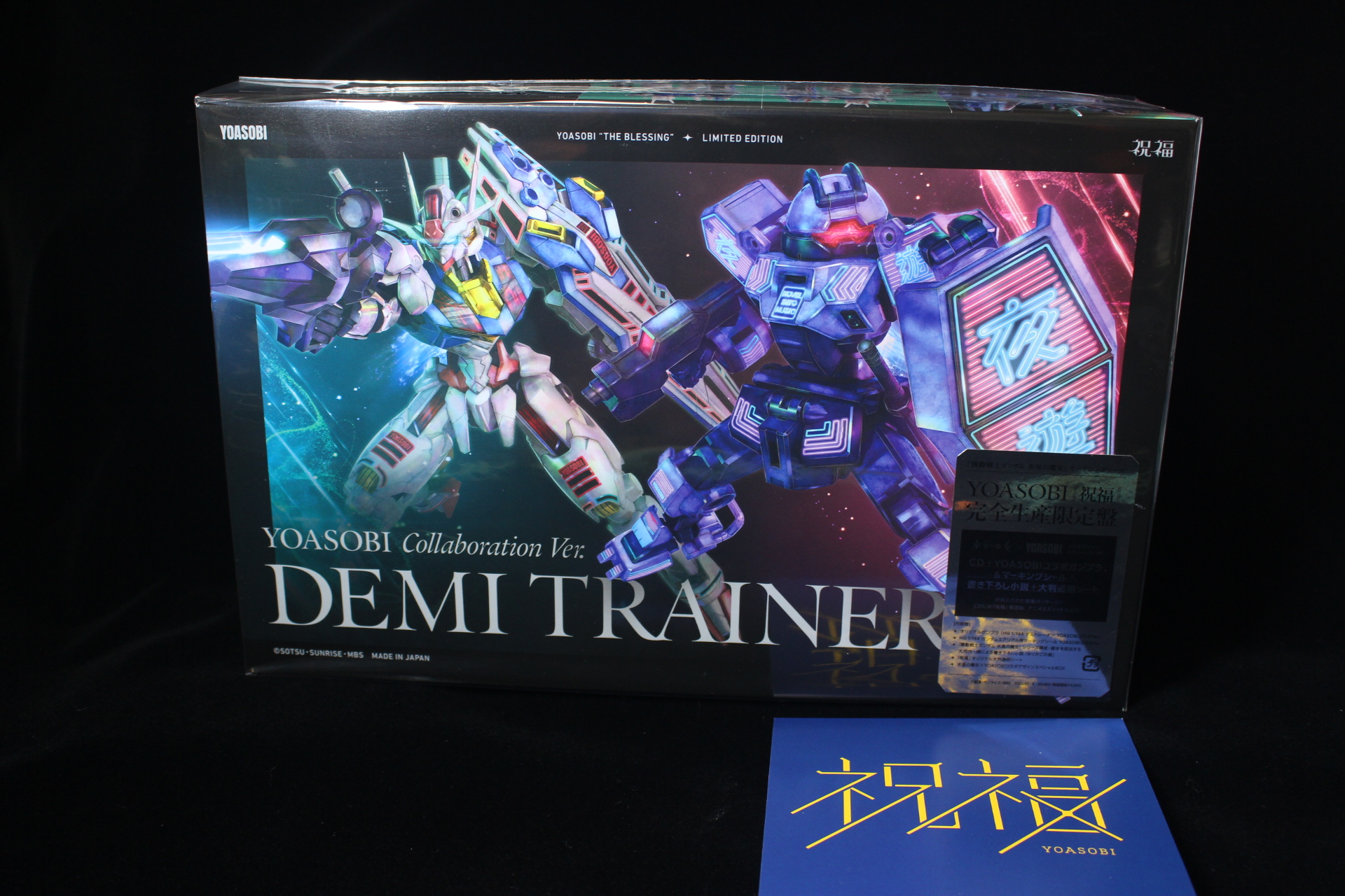 PTM]YOASOBI 祝福 完全生産限定盤(HG 1 144 デミトレーナー(YOASOBI 