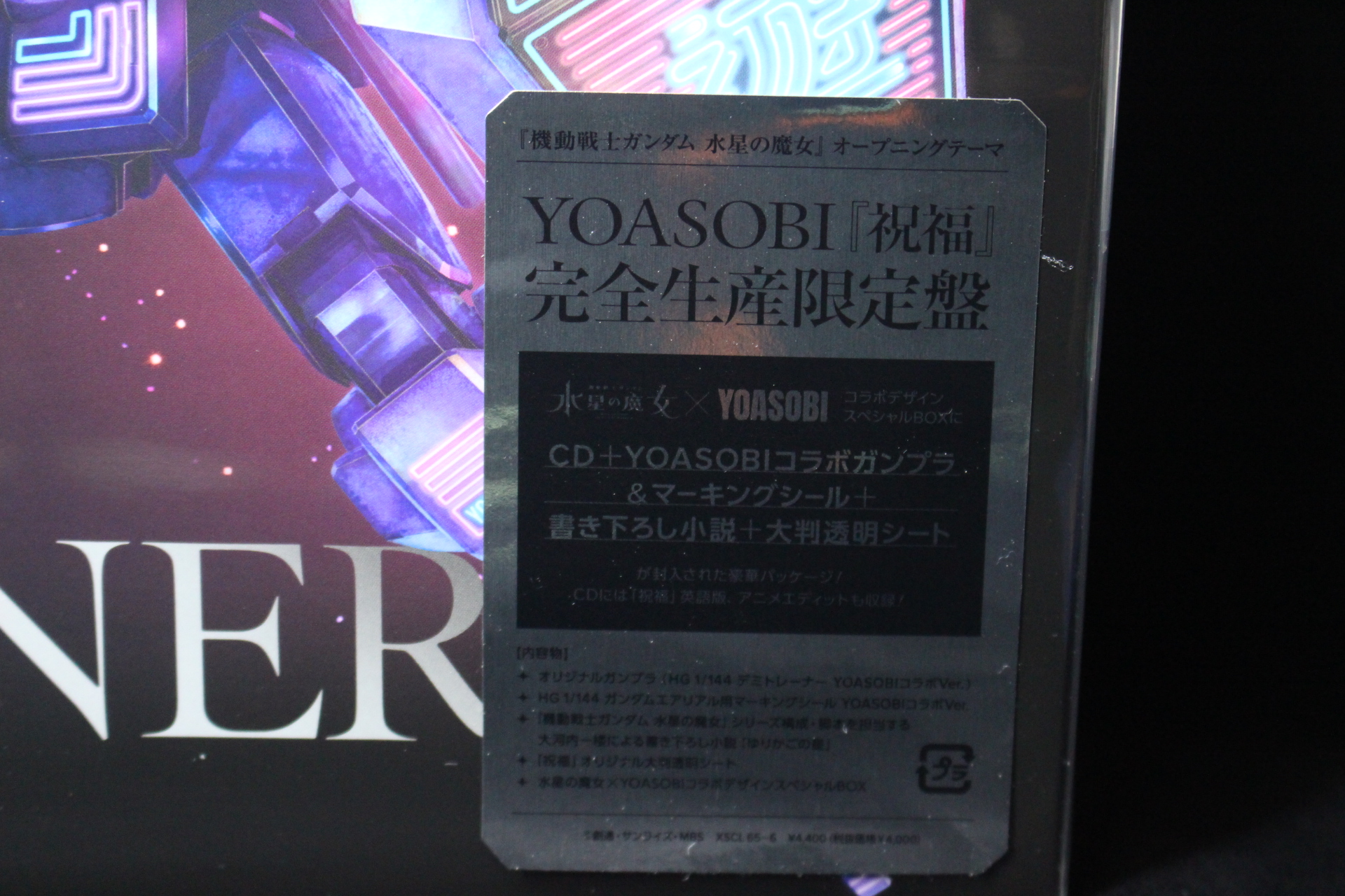 HG 1/144 デミトレーナー YOASOBIコラボVer.の箱の中身と