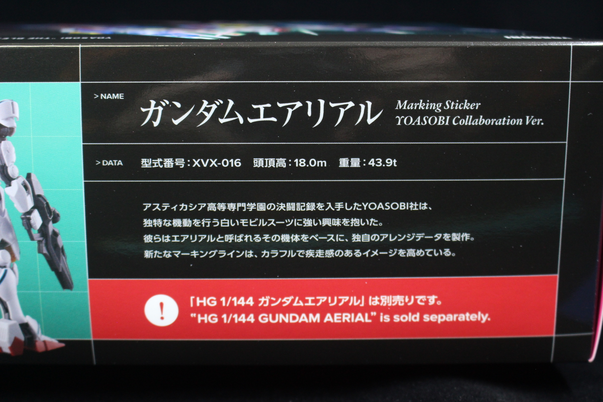 HG 1/144 デミトレーナー YOASOBIコラボVer.の箱の中身と