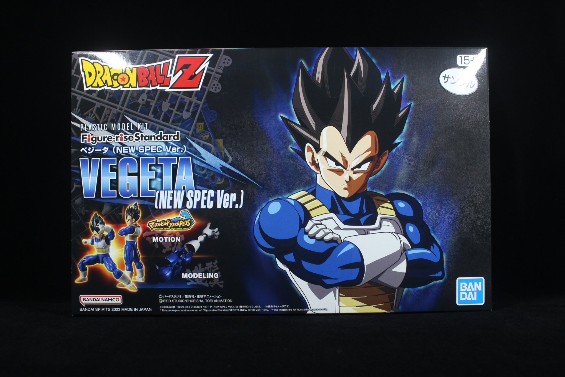 ドラゴンボールオリジナルホロ　丸粒ver ベジータ ドラゴンボールオリジナルホロ 丸粒ver ベジータ Figure-rise Standard