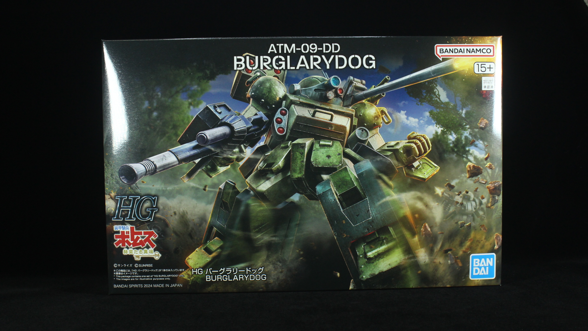 HG バーグラリードッグ ランナー紹介│くらくらプラモブログ