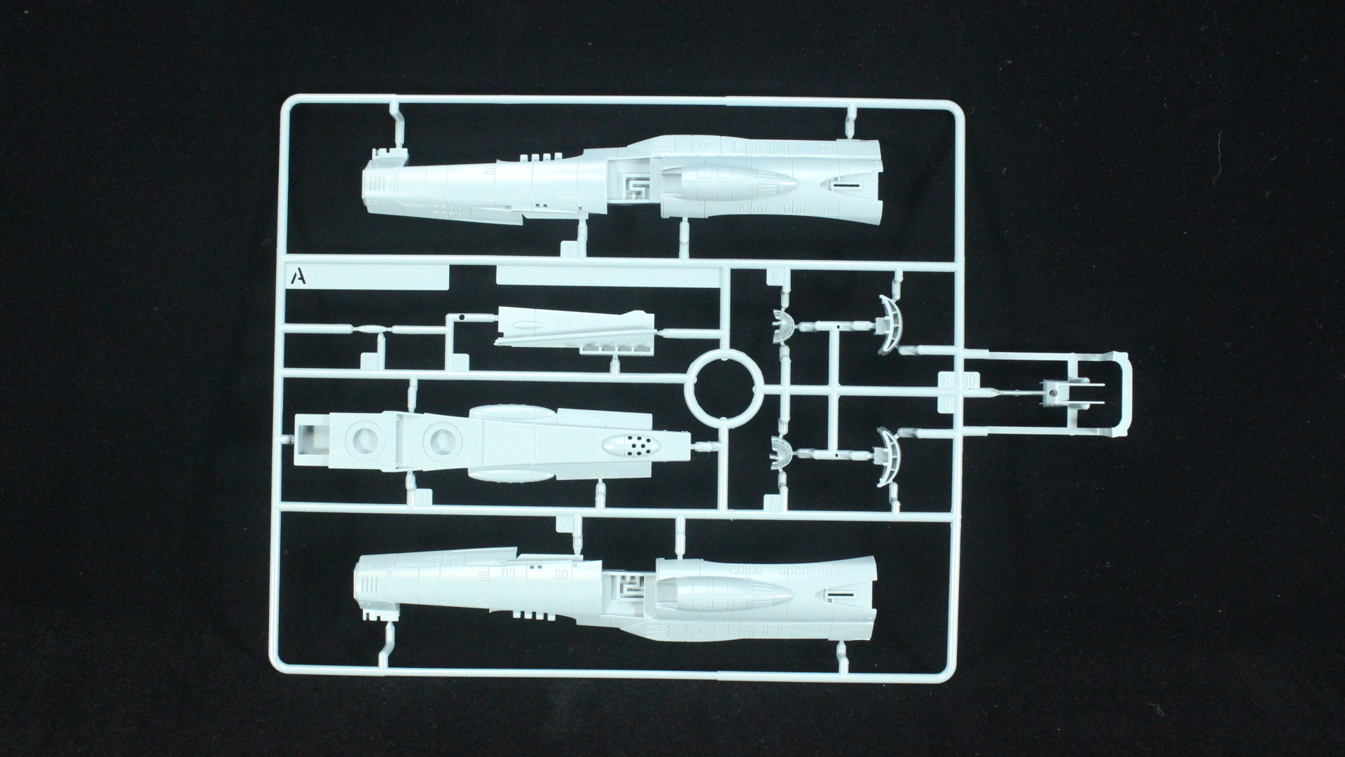 1/1000 地球防衛軍アスカ級補給母艦/強襲揚陸艦 DX ランナー紹介