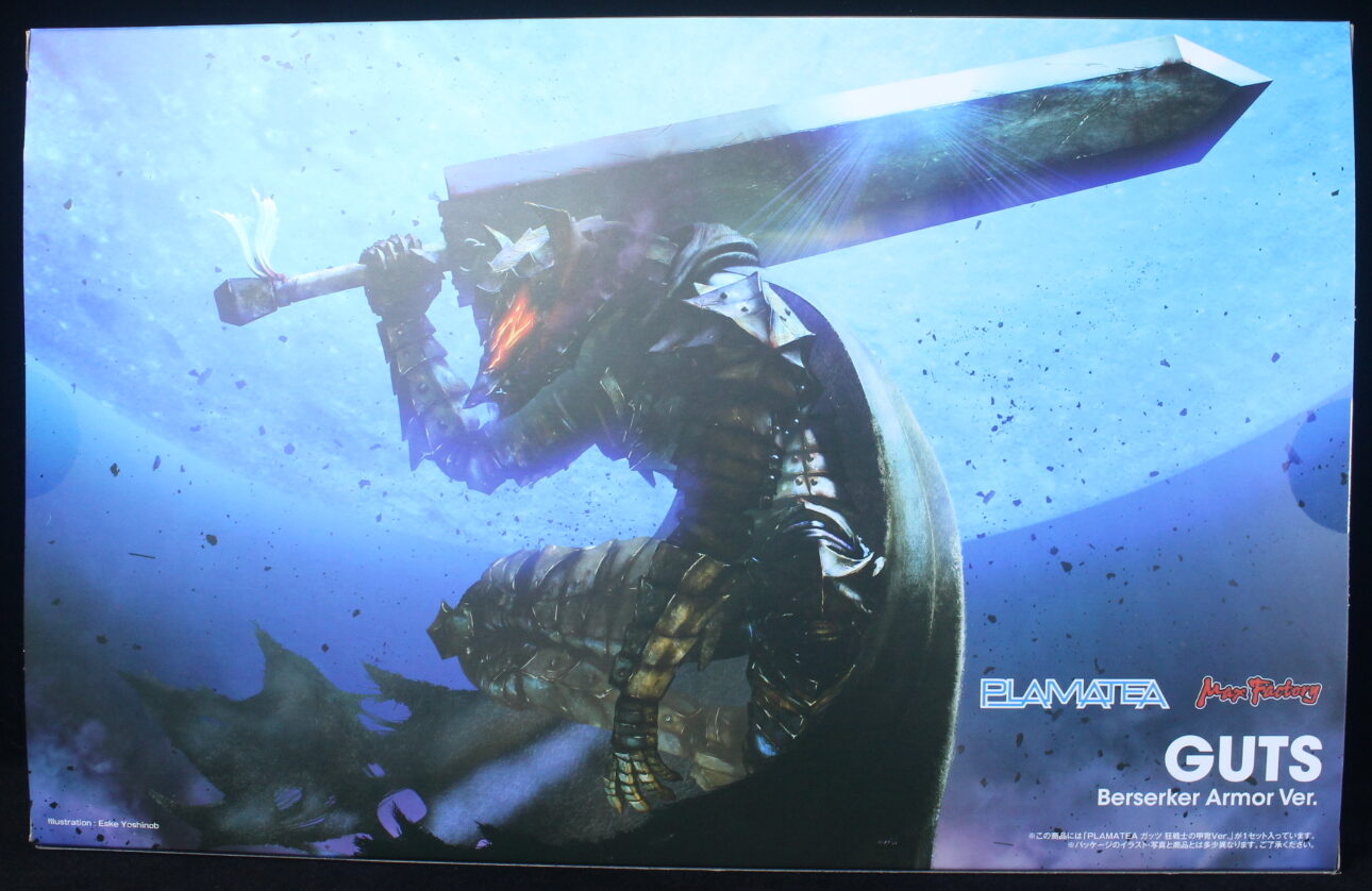 Amazon | PLAMATEA ベルセルク ガッツ 狂戦士の甲冑Ver ノン