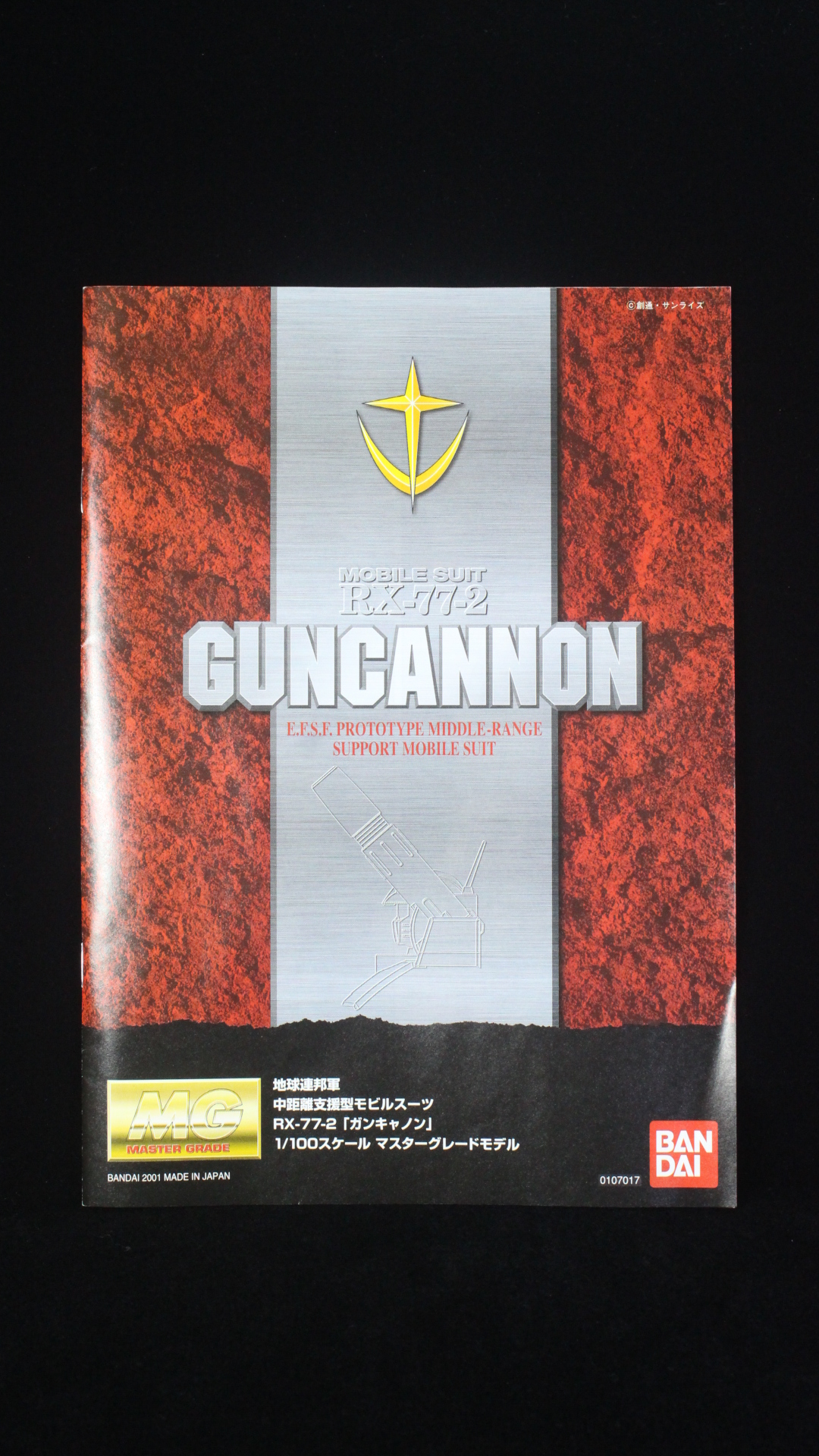 MG ガンキャノン Part1 | えっくんのガンプラブログ！