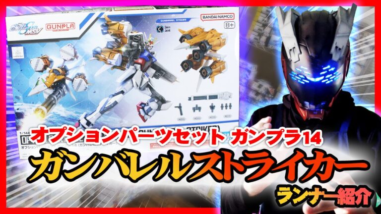 ガンプラ】ランナーまとめ売り ジャンク品 【HG 1/144】｜Yahoo