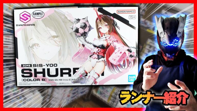 30MS SIS-Y00 シュレミ[カラーB]&SEED ラクス・クライン Amazon | BANDAI SPIRITS(バンダイスピリッツ) 30MS SIS-Y00