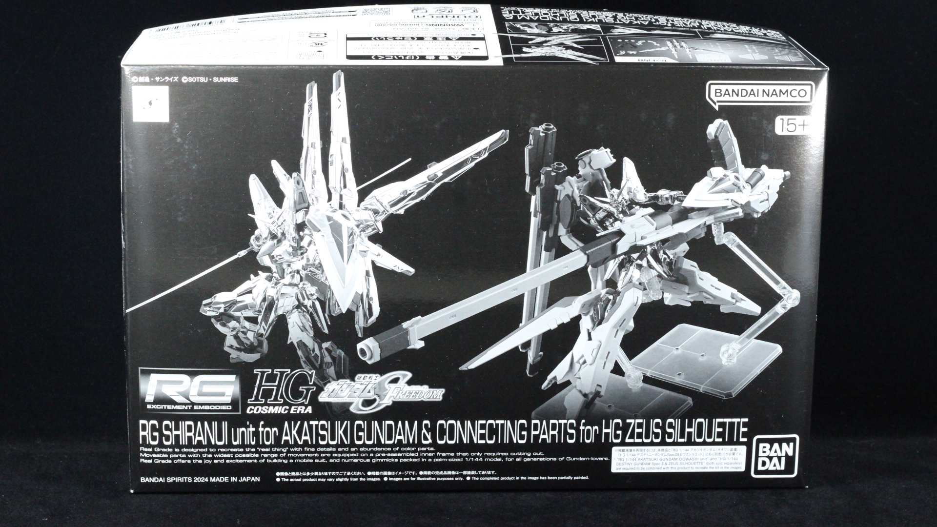 RGシラヌイパック&ゼウスシルエット拡張パーツ RG 1/144 アカツキガンダム用シラヌイパック & HGゼウス