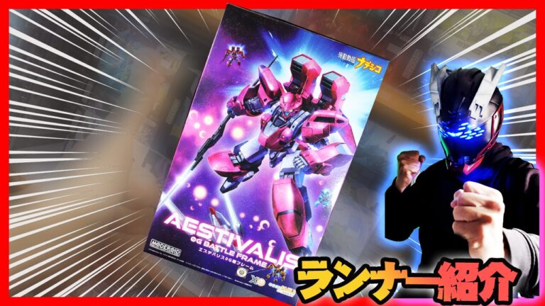 2025年7月│くらくらプラモブログ