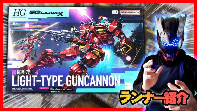 HG 軽キャノン 2個セット HG HG 軽キャノン 2個セット｜Yahoo!フリマ（旧PayPayフリマ）