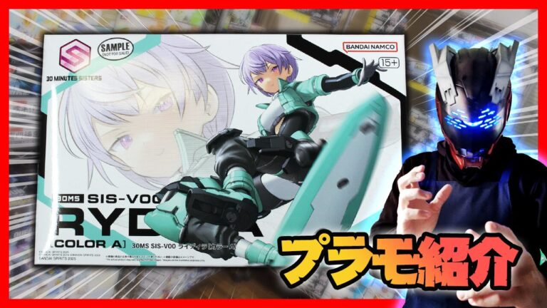 BANDAI NAMCO Entertainment - 30MS SIS-V00 ライディラ [カラーA] 2個 BANDAI NAMCO Entertainment - 新品未開封 30MS SIS-V00