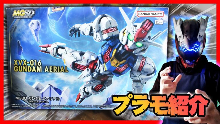 素組画像追加】MGSD ガンダムエアリアル プラモ紹介│くらくらプラモブログ