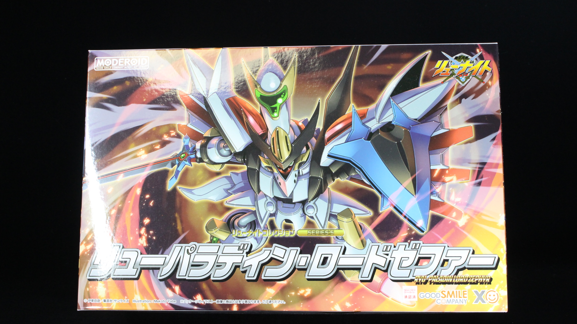 MODEROID リューナイトコレクション リューパラディン・ロードゼファー MODEROID リューナイトコレクションSERIES:5 リューパラディン