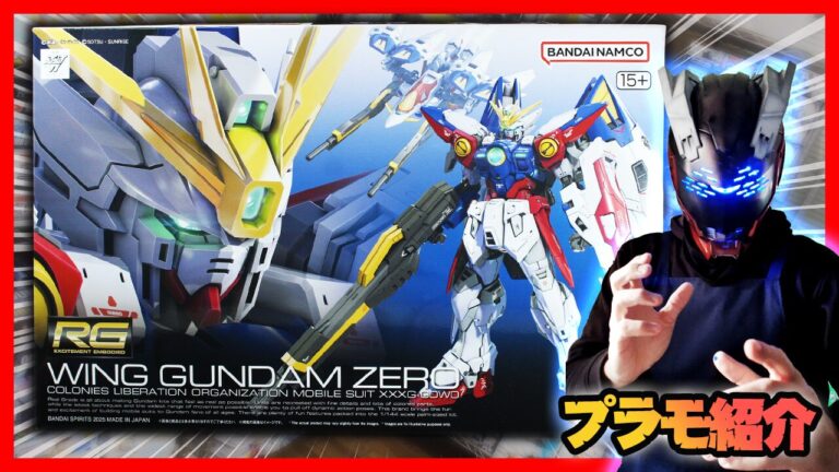 素組画像追加】RG ウイングガンダムゼロ プラモ紹介│くらくらプラモブログ