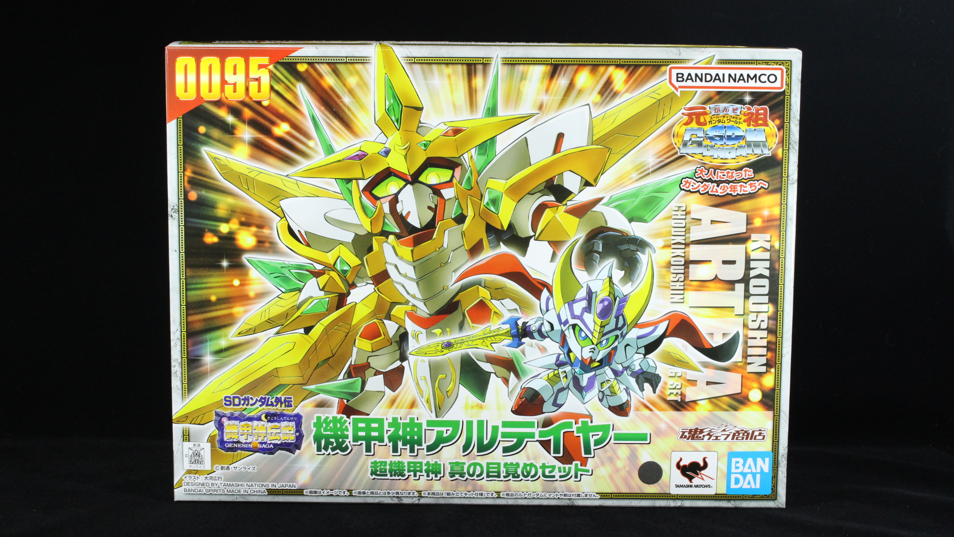 元祖SDガンダムワールド 機甲神アルテイヤー 超機甲神 真の目覚めセッ卜 元祖SDガンダムワールド 機甲神アルテイヤー 超機甲神 真の