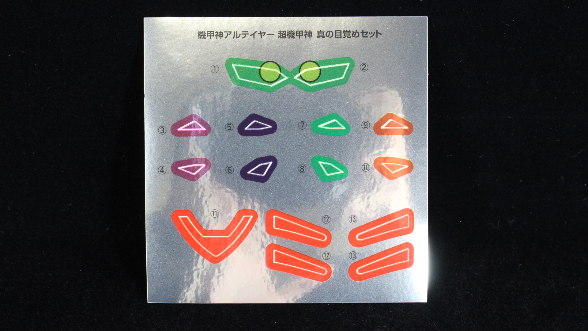 元祖SDガンダム　アルテイヤー　真の目覚めセット 元祖SDガンダムワールド 機甲神アルテイヤー 超機甲神 真の