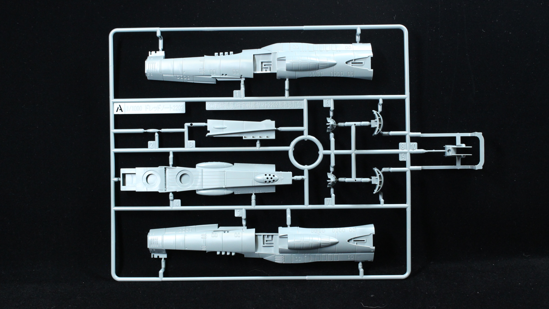 1/1000 地球防衛軍 ヒュウガ級 戦闘航宙母艦 DCV-01ヒュウガ プラモ