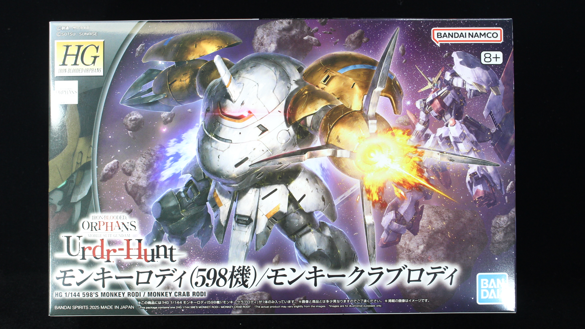HG 1/144 モンキーロディ(598機)/モンキークラブロディ プラモ紹介