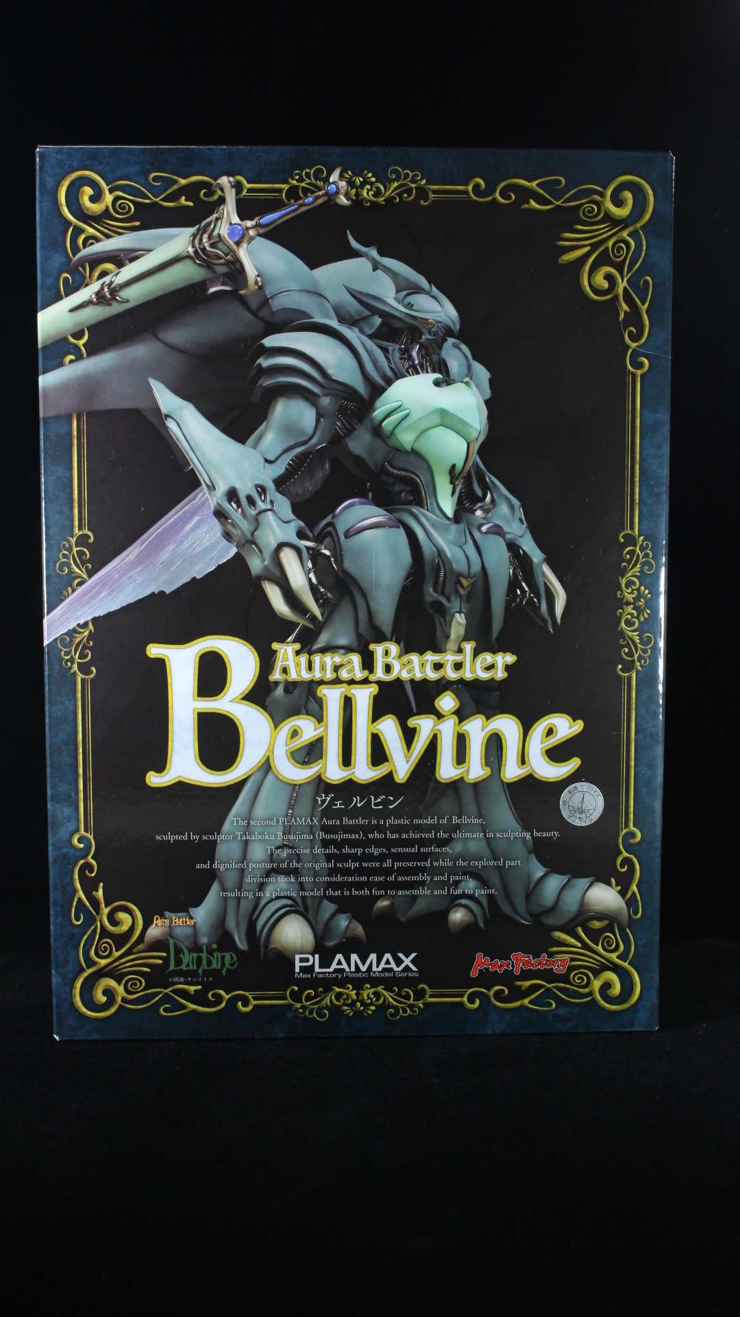 PLAMAX ヴェルビン プラモ紹介│くらくらプラモブログ