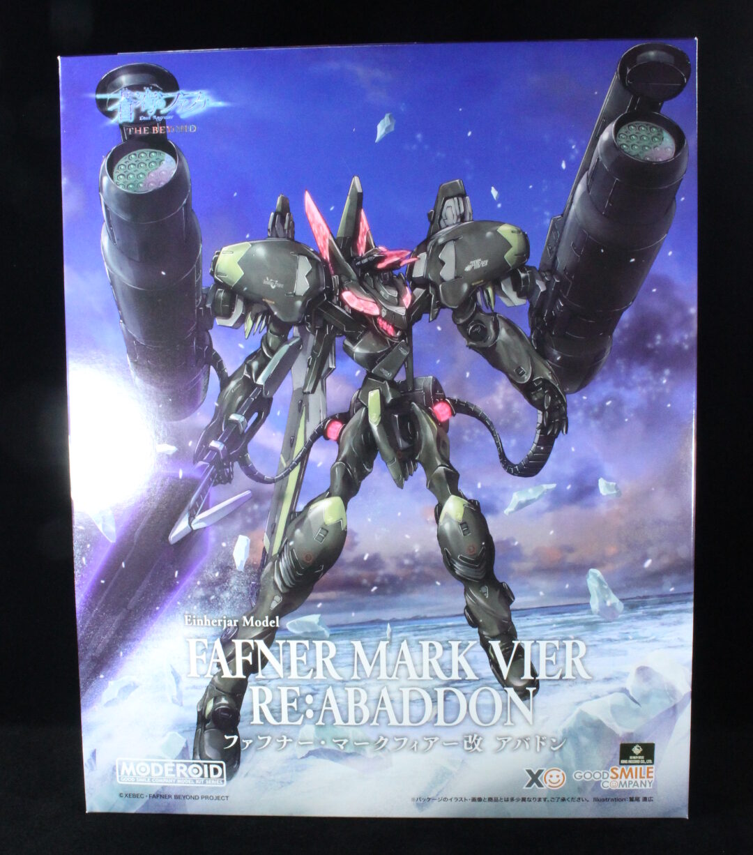 MODEROID ファフナー・マークフィアー改 アバドン ご依頼組立