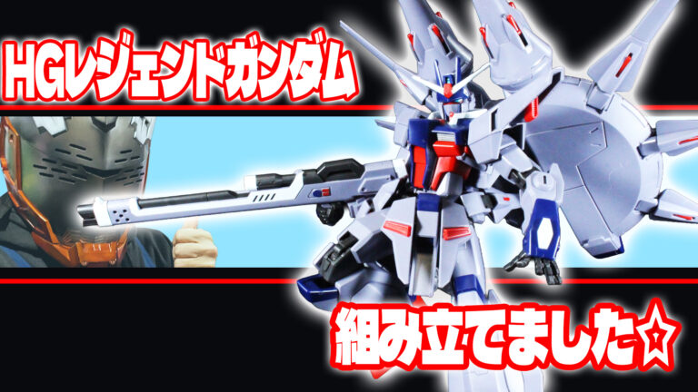 HGFC 1/144 マスターガンダム＆風雲再起 素組紹介│くらくらプラモブログ