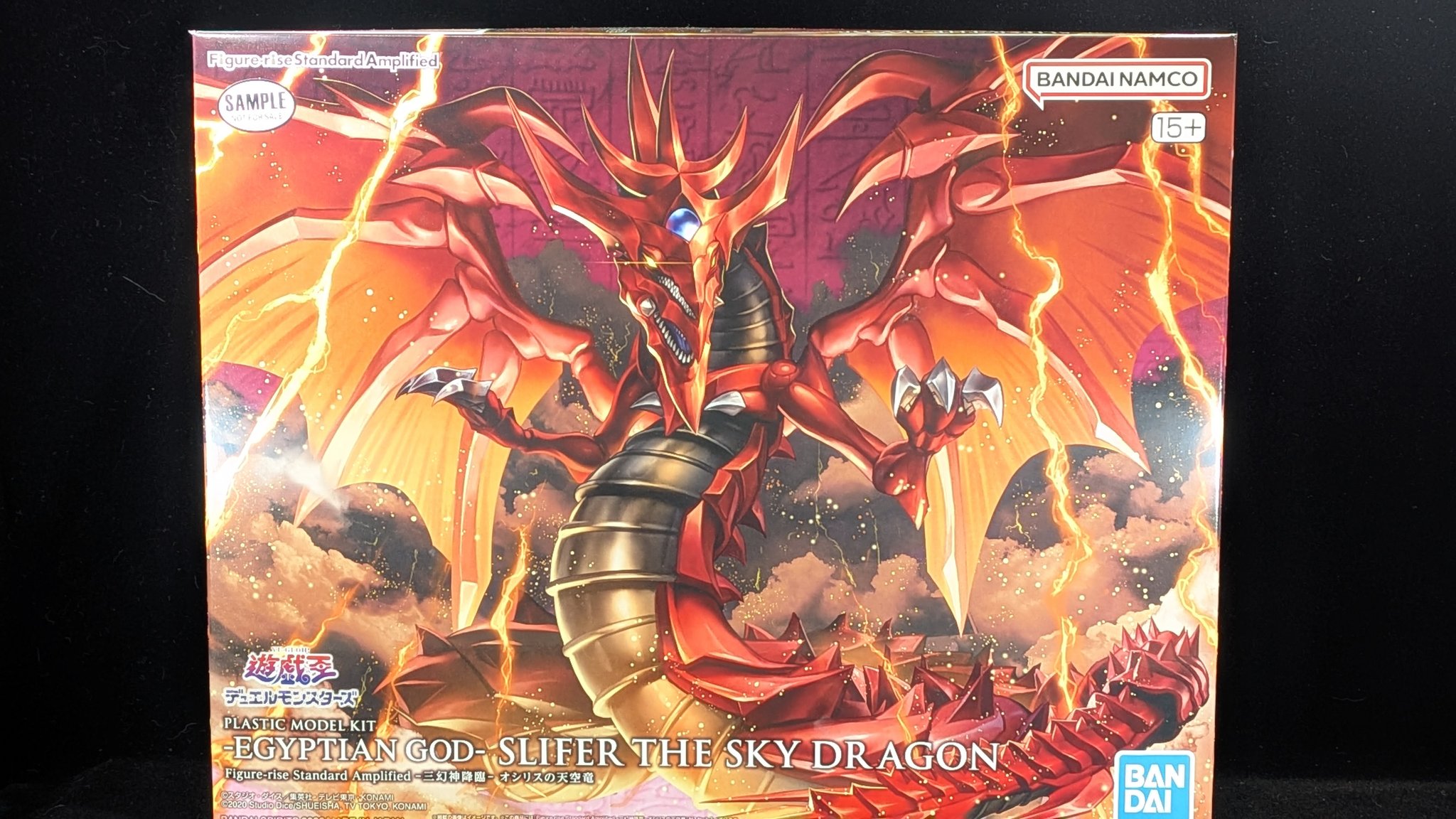 三幻神降臨- オシリスの天空竜 Figure-rise Standard Amplified 組んで