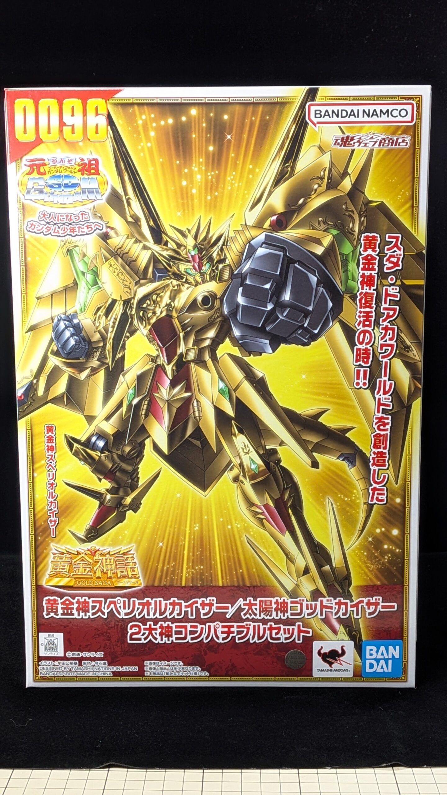 未開封　黄金神スペリオルカイザー / 太陽神ゴッドカイザー　コンパチブルセット 元祖SDガンダムワールド 黄金神スペリオルカイザー／太陽神ゴッド
