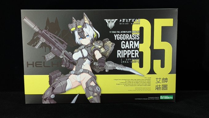 コトブキヤ メガミデバイス ユグドラシス ガルム・リッパー 組み立て