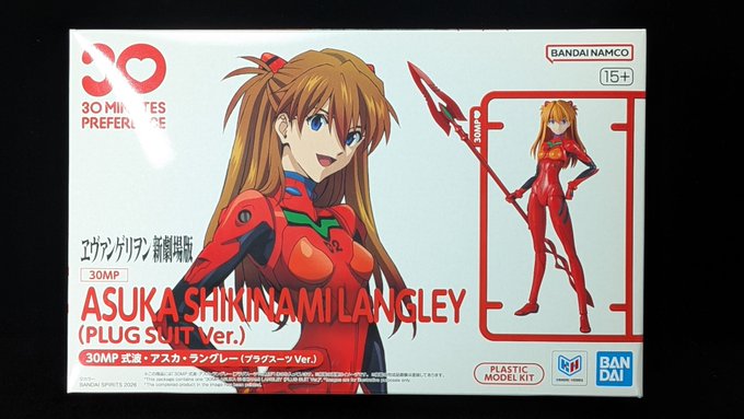30MP 式波・アスカ・ラングレー(プラグスーツVer.)組んでみました